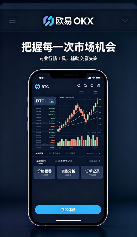 欧交易所官网下载理财功能配图